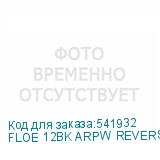 FLOE 12BK ARPW REVERSE