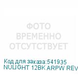 NULIGHT 12BK ARPW REVERSE