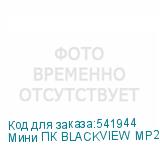 Мини ПК BLACKVIEW MP200 Intel Core i5 12450H, DDR4 16ГБ, 512ГБ(SSD), Intel UHD Graphics, Windows 11 Pro, черный