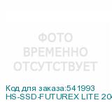 HS-SSD-FUTUREX LITE 2048G