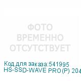 HS-SSD-WAVE PRO(P) 2048G