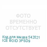 ICE BOID 3PSD9