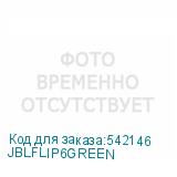 JBLFLIP6GREEN