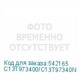 C13T973400/C13T97340N