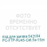 PC-FTP-RJ45-Cat.5e-15m