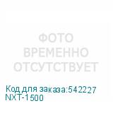 NXT-1500