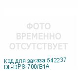 DL-DPS-700/B1A
