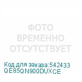 QE85QN900DUXCE