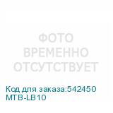MTB-LB10