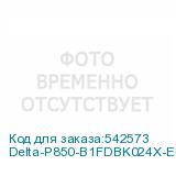 Delta-P850-B1FDBK024X-EU