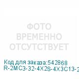 R-2MC3-32-4X2S-4X3C13-2X2C19-A