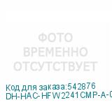 DH-HAC-HFW2241CMP-A-0280B-S2