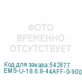 EMS-U-18.6.8-44AFF-0-9005