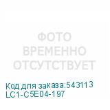 LC1-C5E04-197