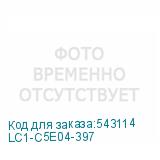 LC1-C5E04-397