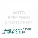 CS-MR-H1010-10