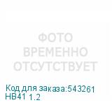 HB41 1.2
