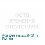 EM100
