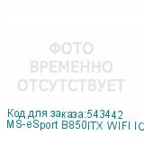MS-eSport B850ITX WIFI ICE