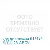 5VDC.2A-ARDV