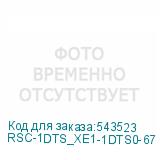 RSC-1DTS_XE1-1DTS0-67