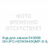 DH-IPC-HDW3449QMP-S-IL-0280B