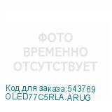 OLED77C5RLA.ARUG