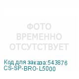 CS-SP-BRO-L5000
