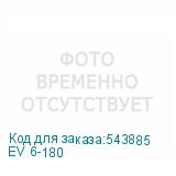 EV 6-180