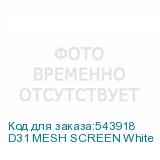 D31 MESH SCREEN White