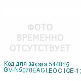 GV-N5070EAGLEOC ICE-12GD