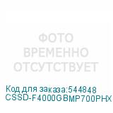 CSSD-F4000GBMP700PHX