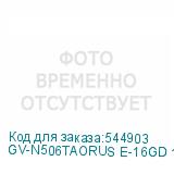 GV-N506TAORUS E-16GD 1.0