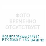 RTX 5060 TI 16G GAMING OC