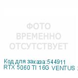 RTX 5060 TI 16G VENTUS 3X OC