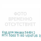 RTX 5060 TI 8G VENTUS 3X OC
