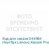 Ноутбук Lenovo Xiaoxin Pro14 AHP9 14 , 2024, OLED, AMD Ryzen 7 8745H 3.6ГГц, 8-ядерный, 24ГБ LPDDR5, 1ТБ SSD, AMD Radeon 780M - 2 ГБ, Windows 11 Home Trial (для ознакомления), серый (LENOVO)