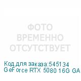 GeForce RTX 5080 16G GAMING TRIO OC
