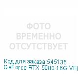 GeForce RTX 5080 16G VENTUS 3X OC PLUS