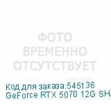 GeForce RTX 5070 12G SHADOW 2X OC