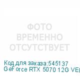 GeForce RTX 5070 12G VENTUS 2X OC