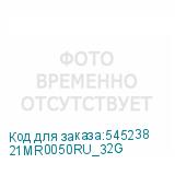 21MR0050RU_32G