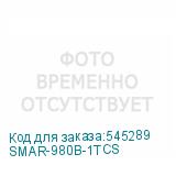 SMAR-980B-1TCS