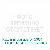 COOPER KITS EBR-63AS