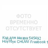 Ноутбук CHUWI Freebook 13.5 , трансформер, IPS, Intel N150 0.8ГГц, 4-ядерный, 12ГБ LPDDR5, 512ГБ SSD, Intel Graphics, Windows 11 Home, серый