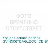 GV-N506TEAGLEOC ICE-8GD