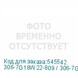 306-7G18W22-809 / 306-7G18W24-HH9