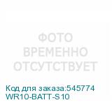 WR10-BATT-S10