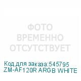 ZM-AF120R ARGB WHITE