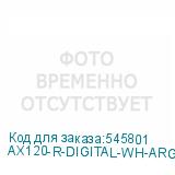 AX120-R-DIGITAL-WH-ARGB